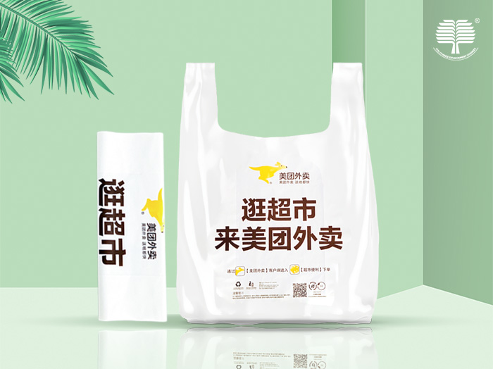 成都可降解环保塑料袋与传统塑料袋有着本质的差别